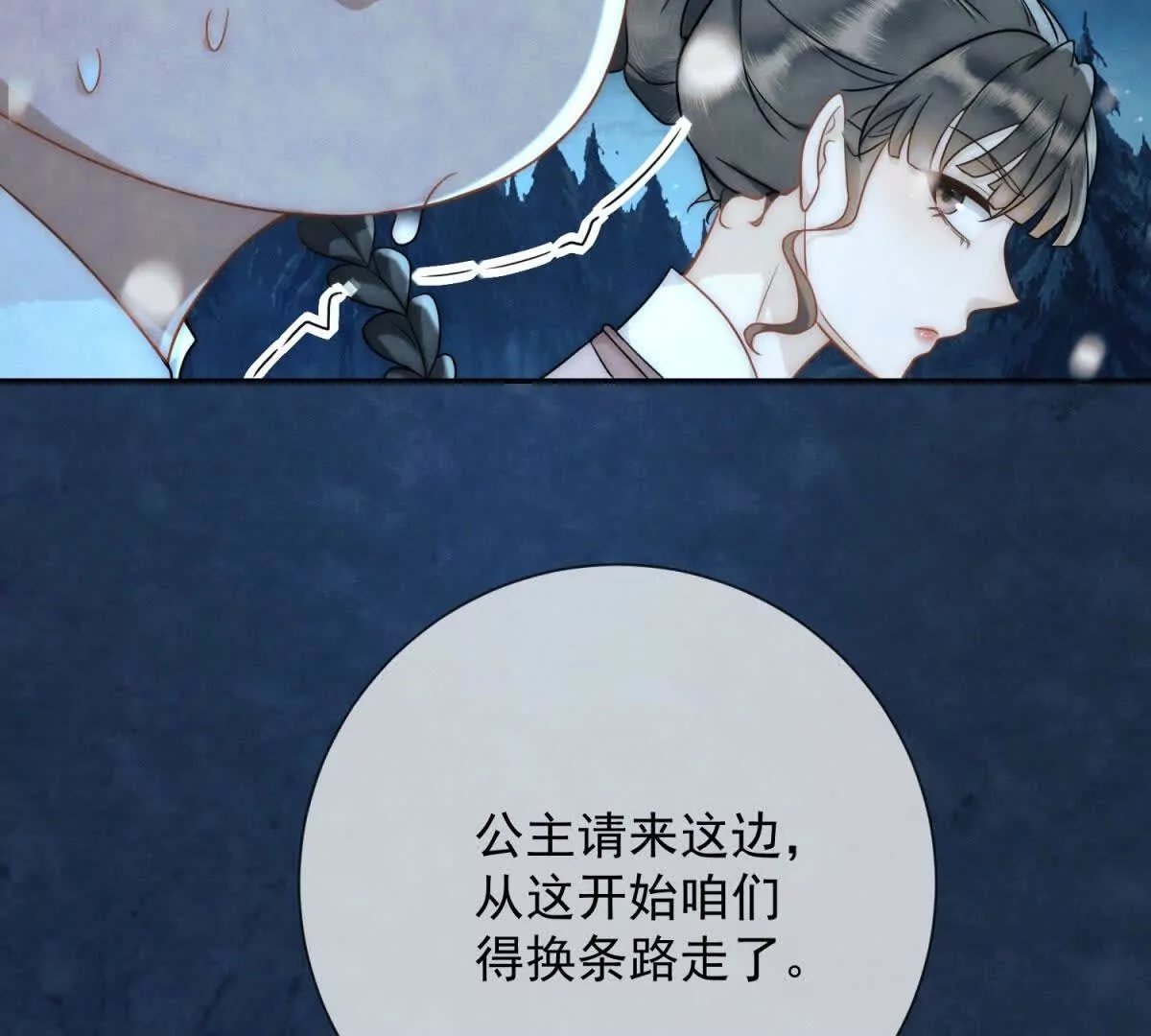 第12话 尝尝我的冻馒头