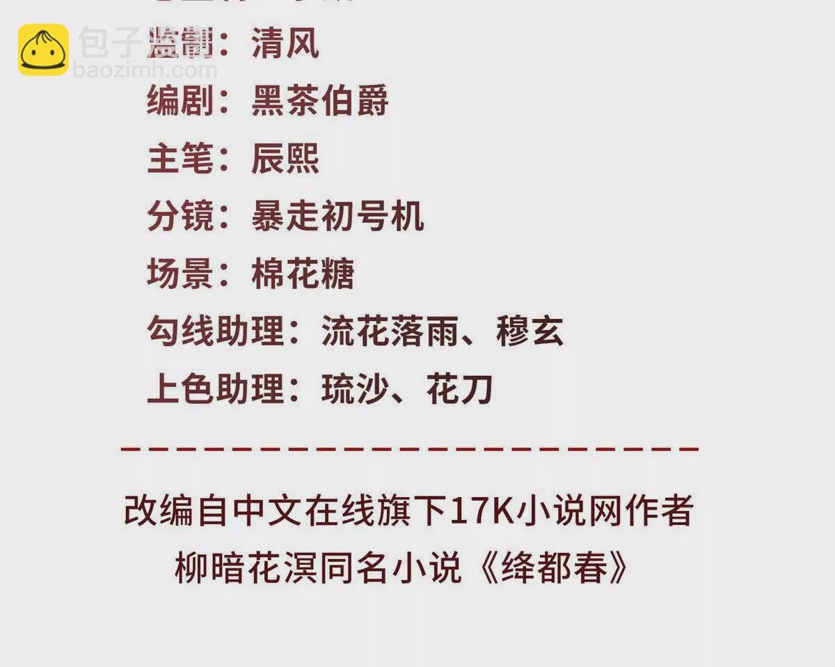 第13话 绿色的烟花