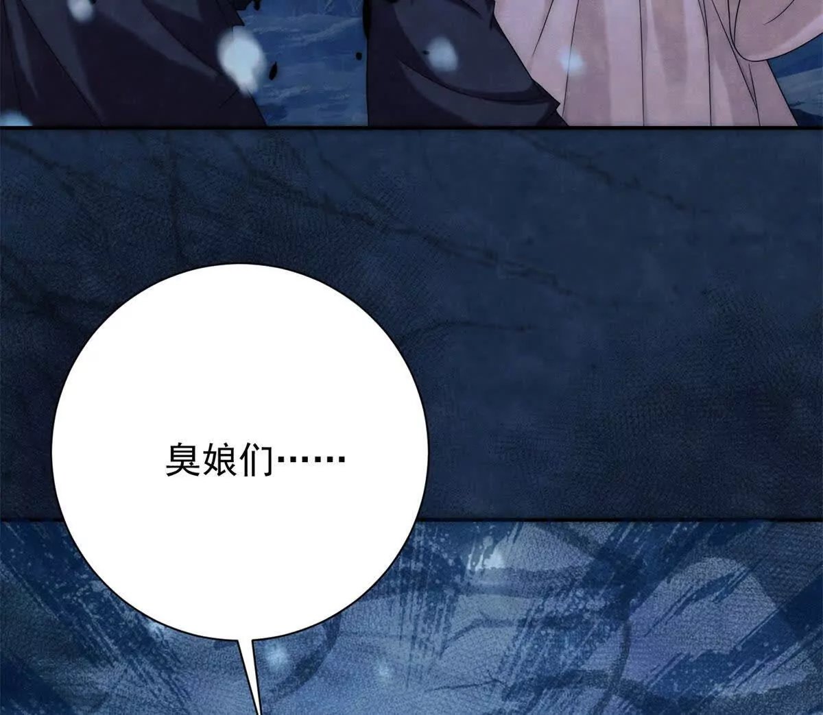 第13话 绿色的烟花