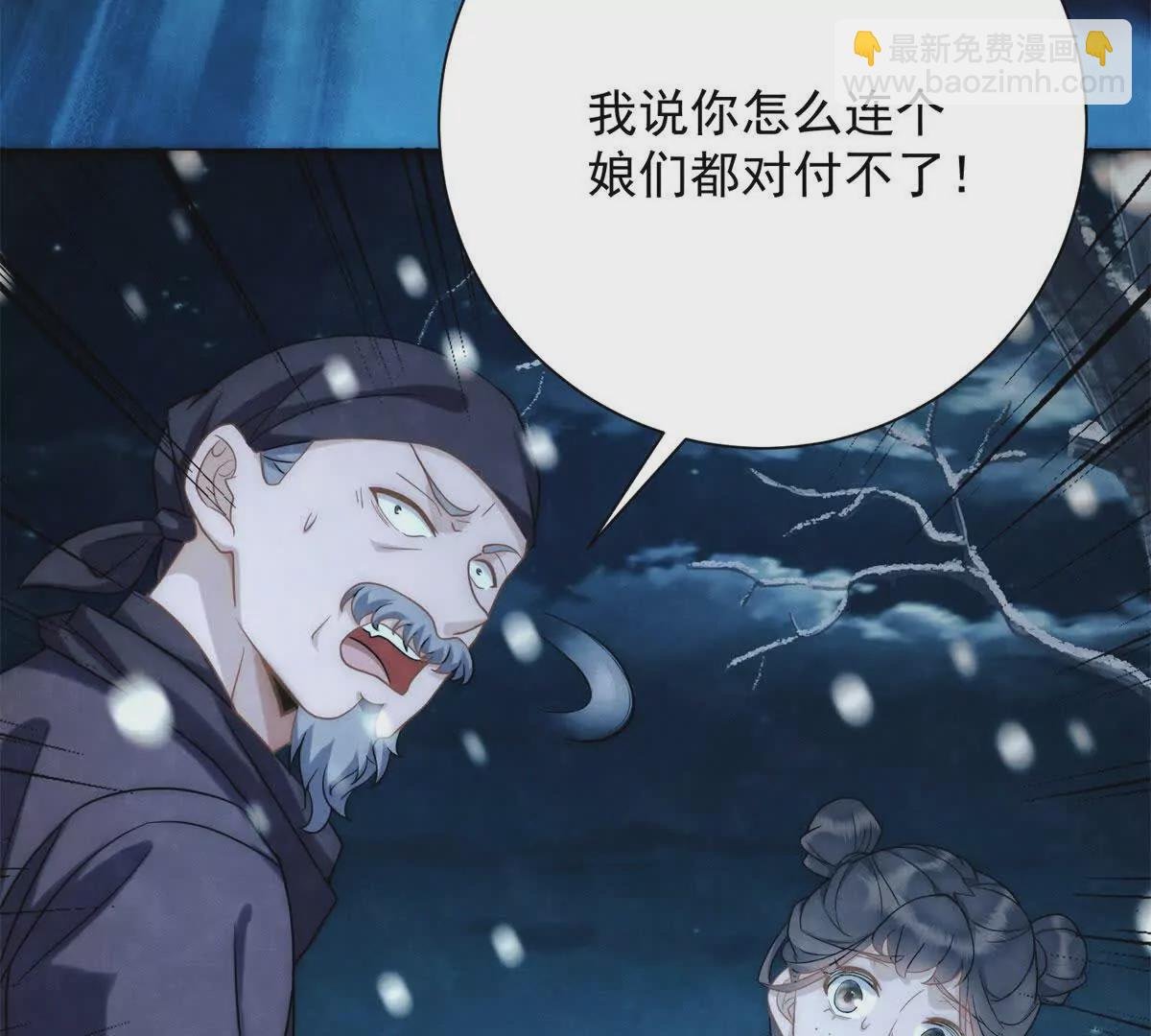 第13话 绿色的烟花
