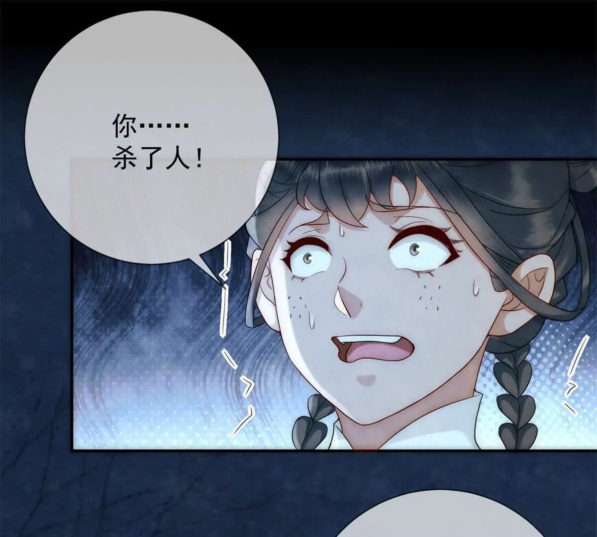 第13话 绿色的烟花