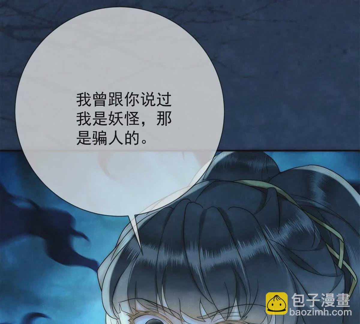 第13话 绿色的烟花