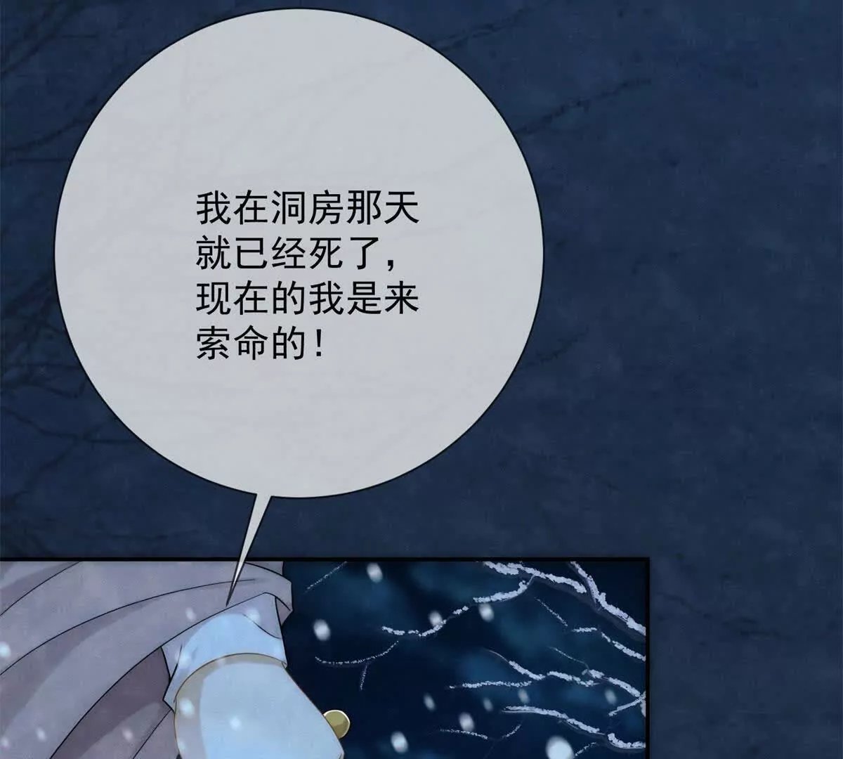 第13话 绿色的烟花