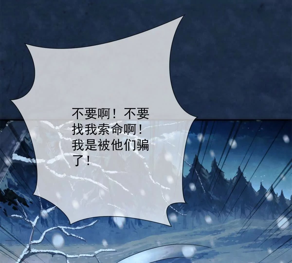 第13话 绿色的烟花