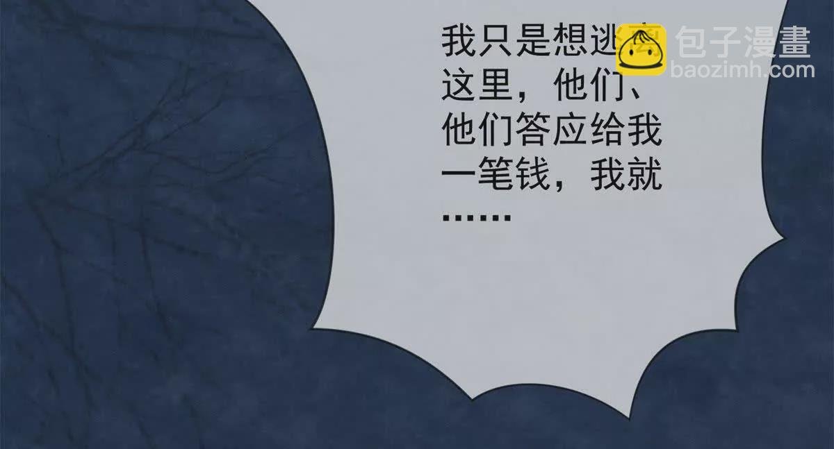 第13话 绿色的烟花