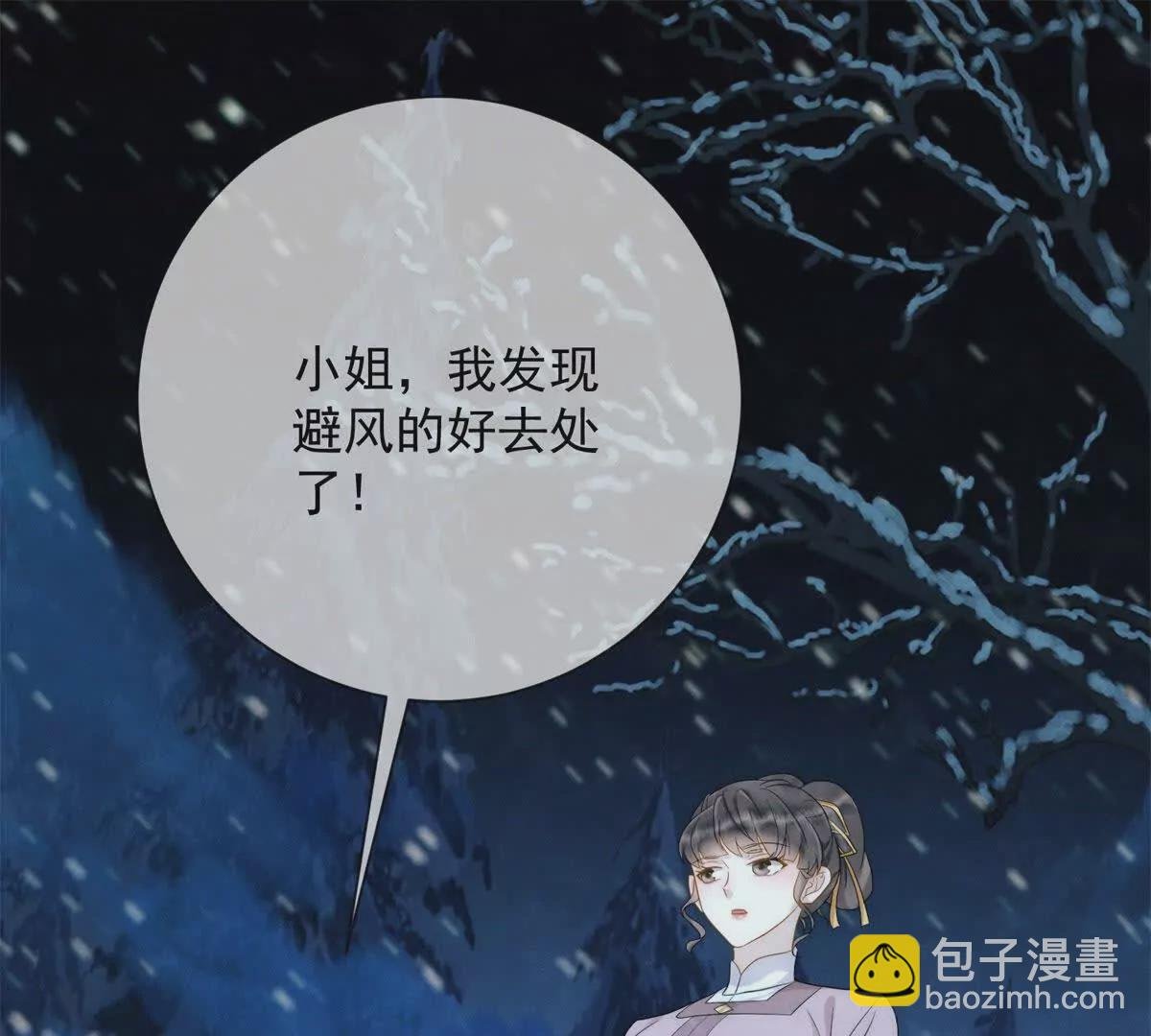 第14话 护马