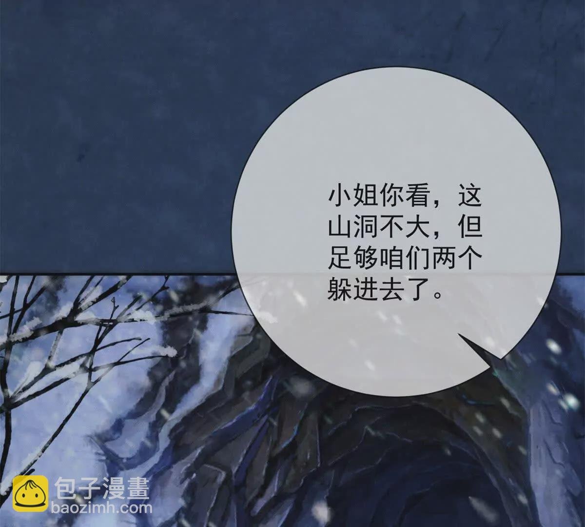 第14话 护马