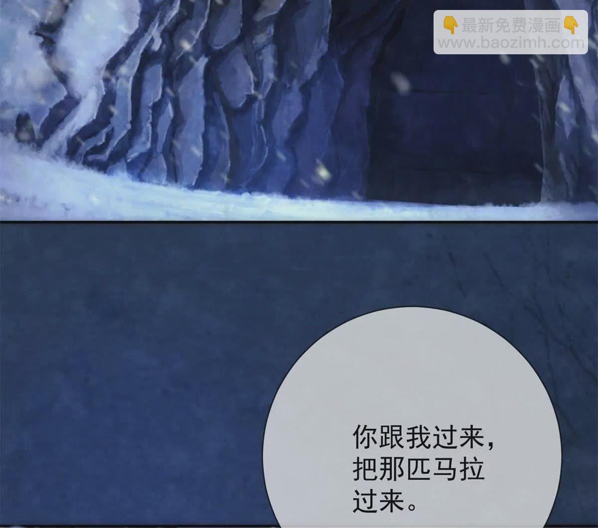 第14话 护马