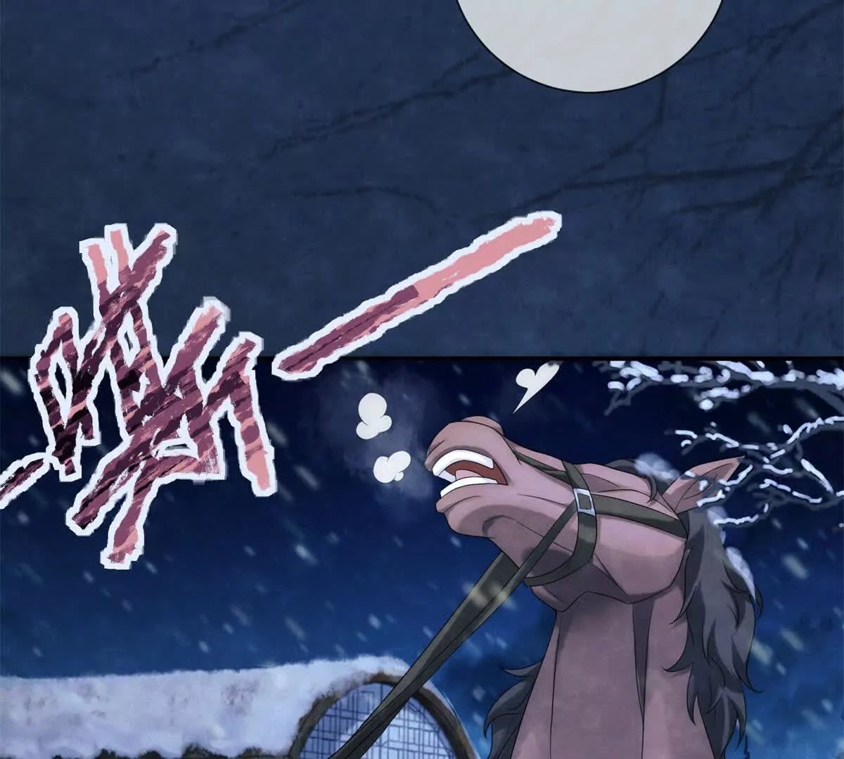第14话 护马