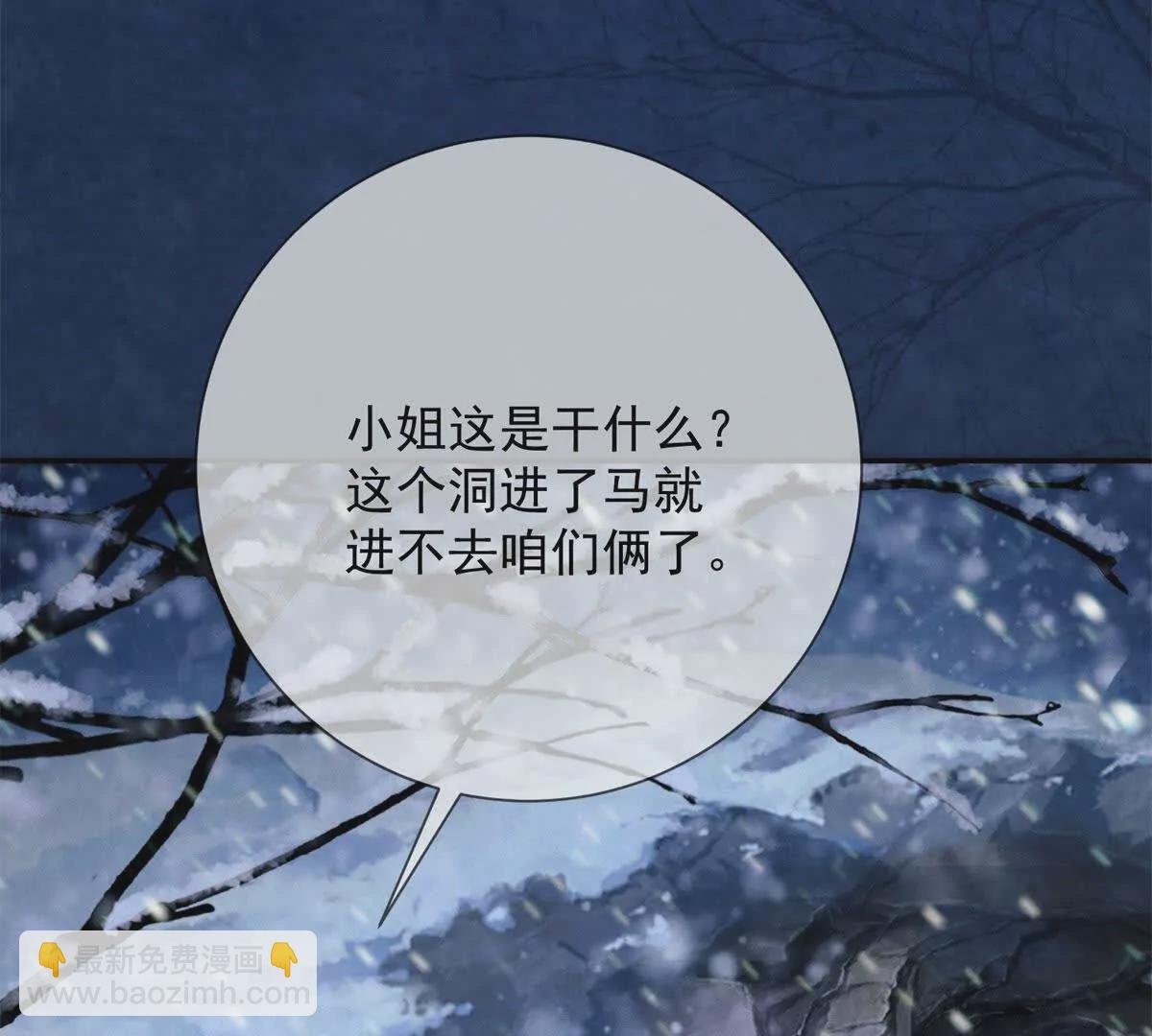 第14话 护马