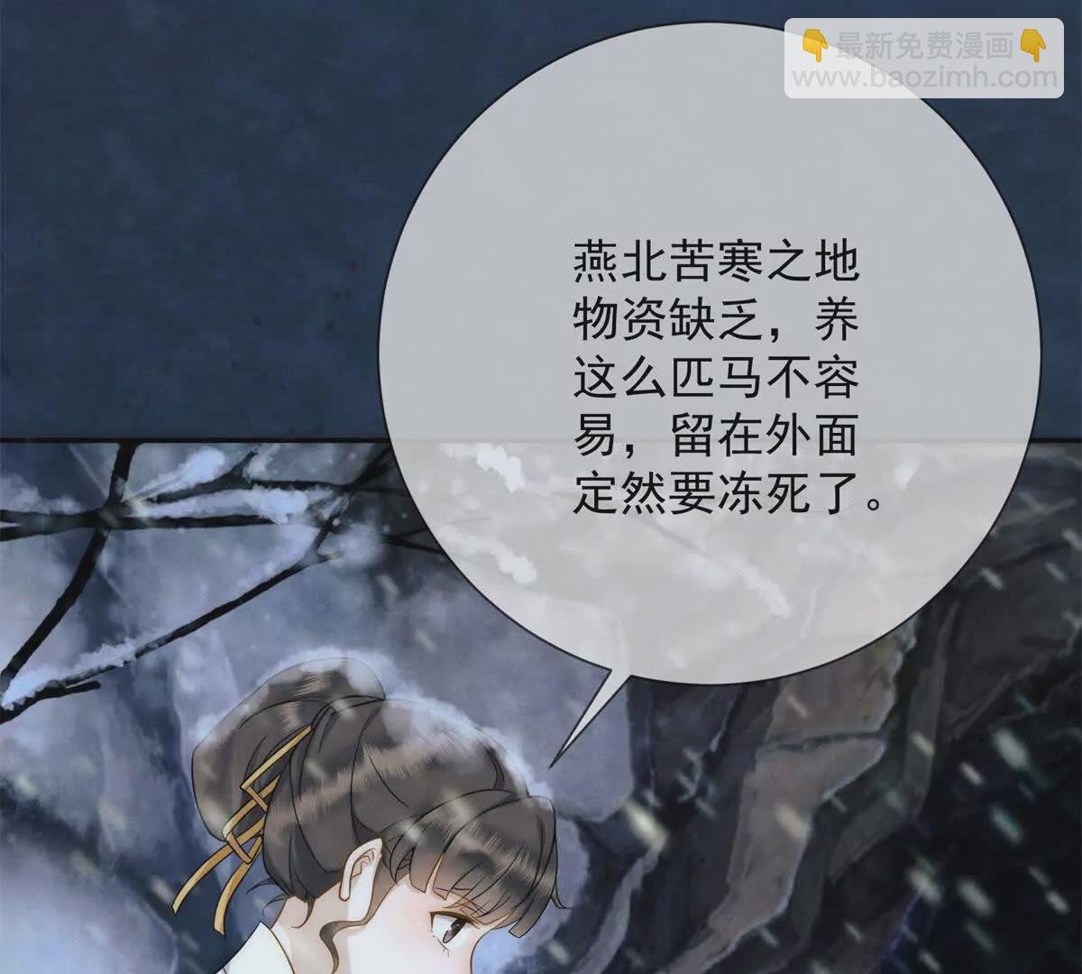 第14话 护马