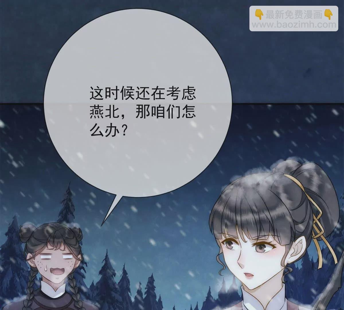 第14话 护马