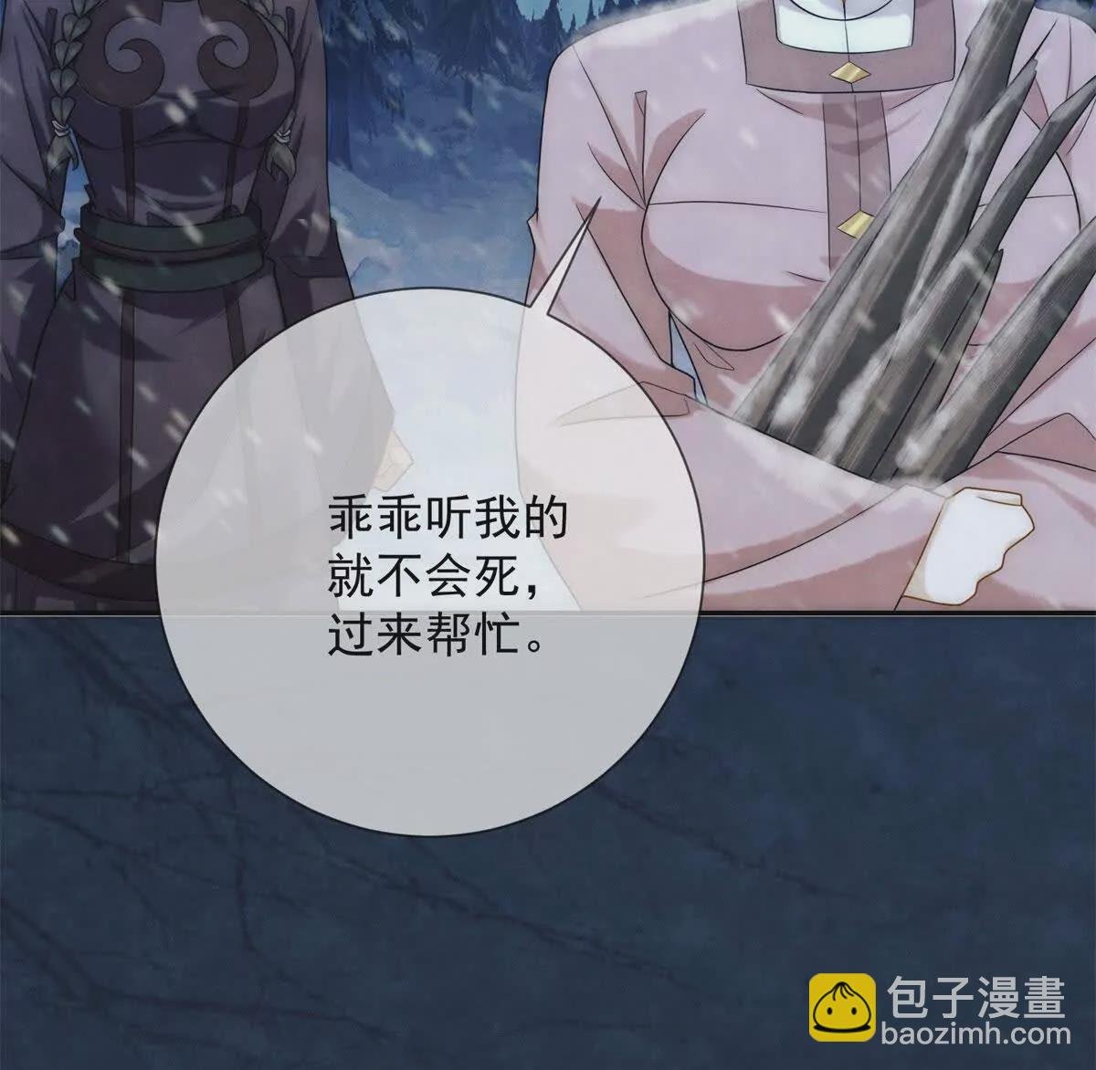 第14话 护马