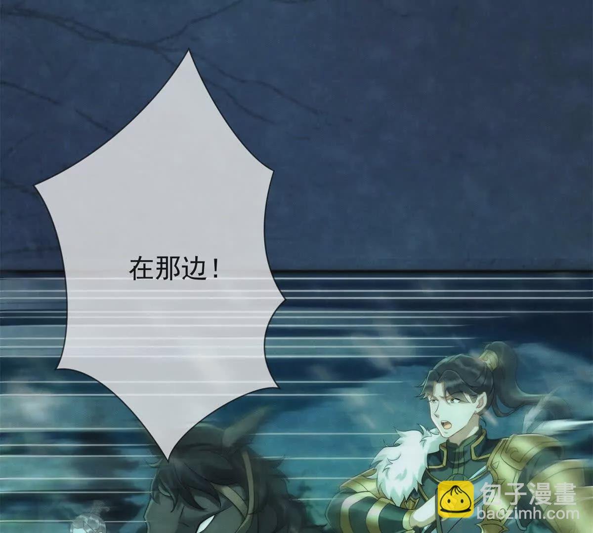 第14话 护马