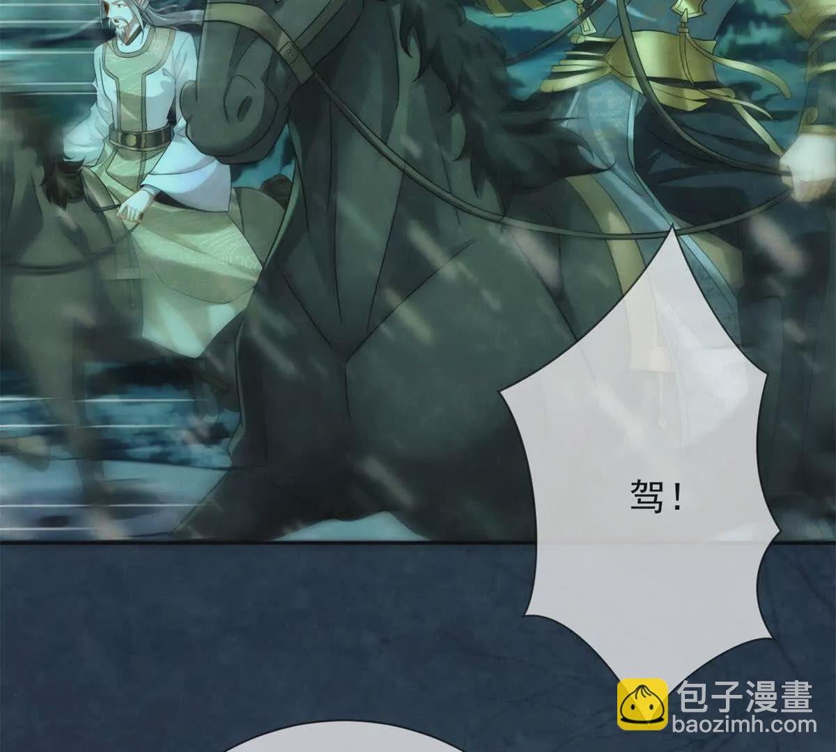 第14话 护马