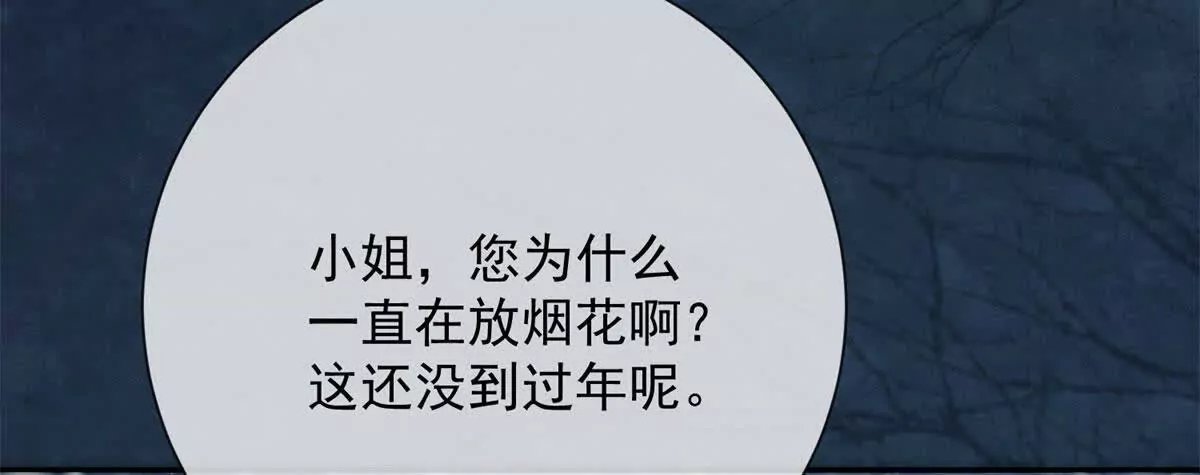 第14话 护马