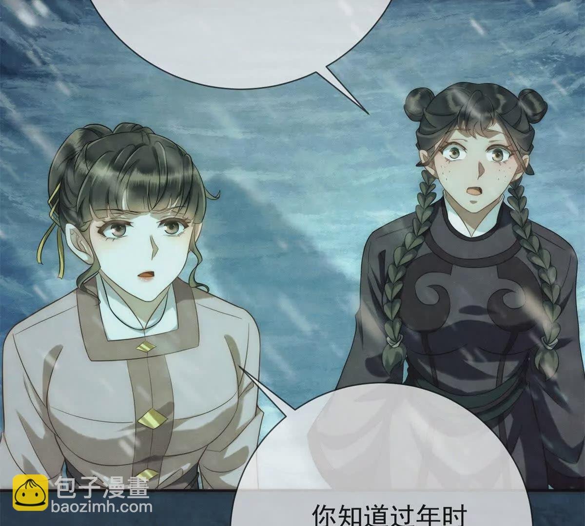 第14话 护马