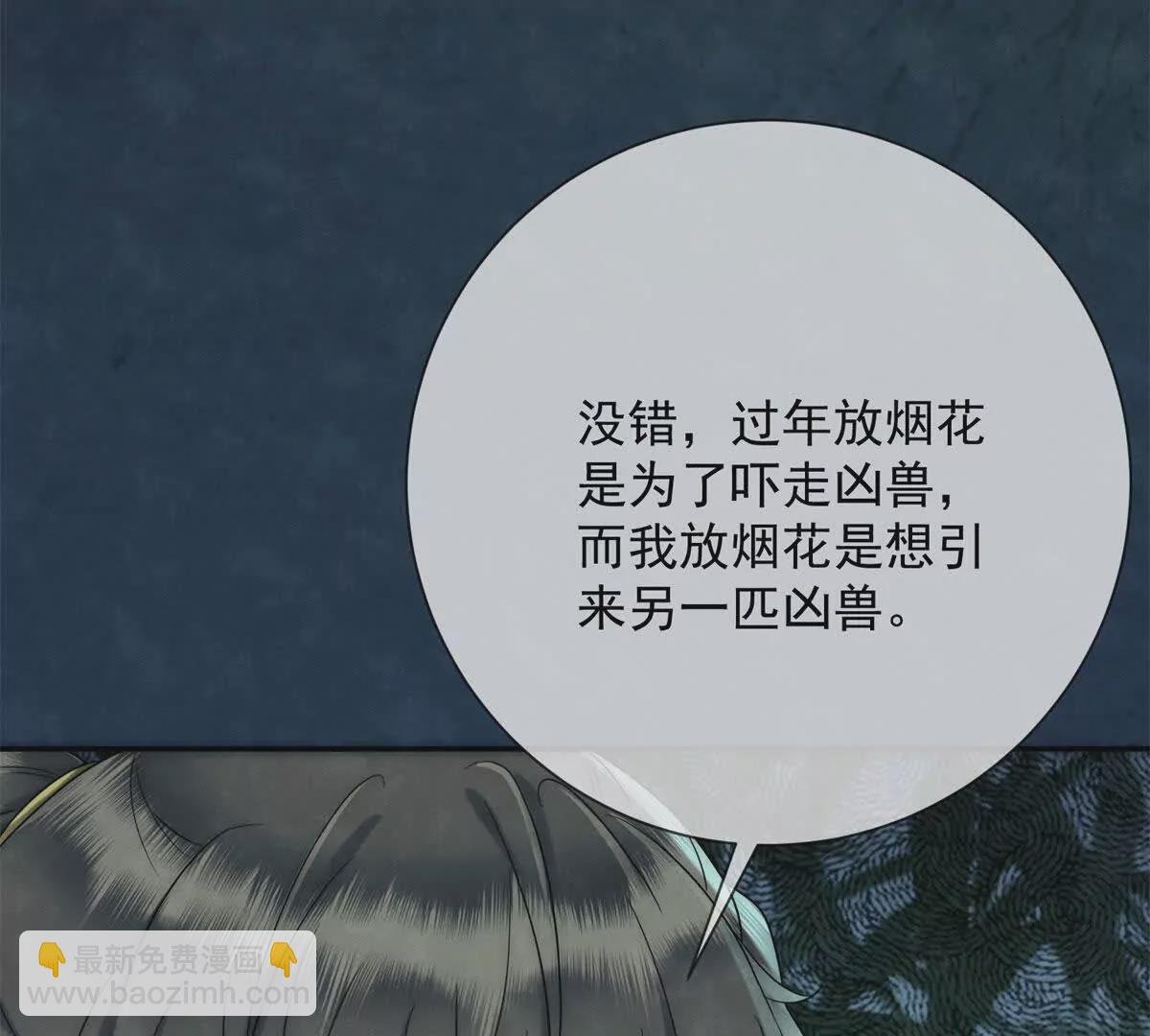 第14话 护马
