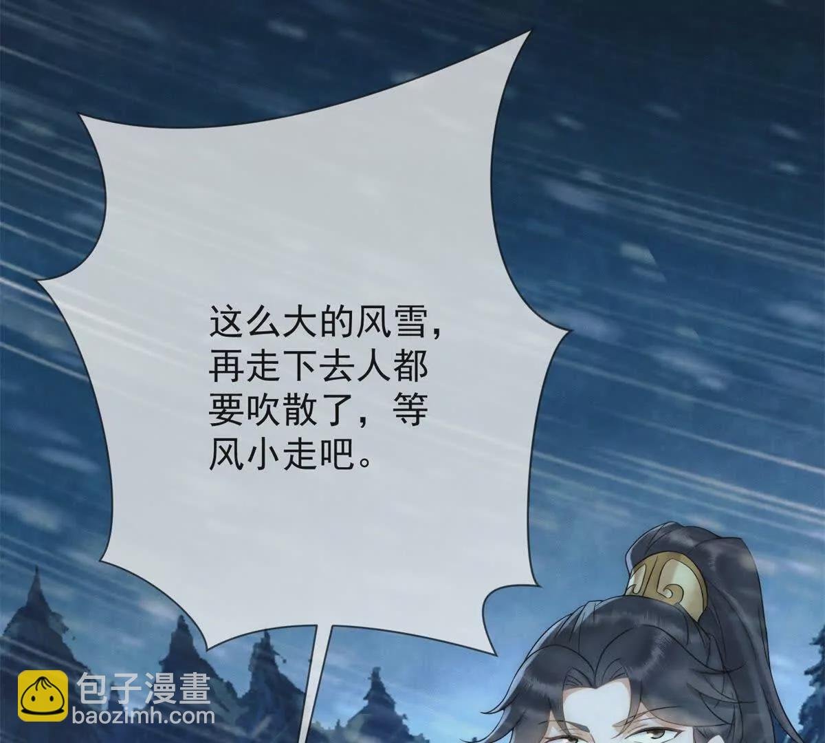 第14话 护马