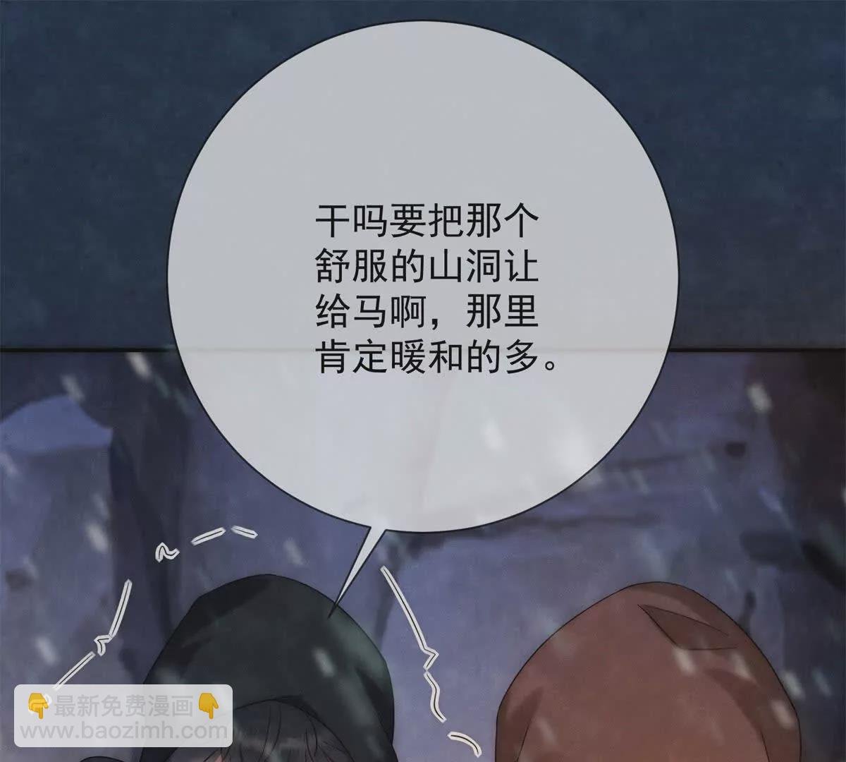 第14话 护马