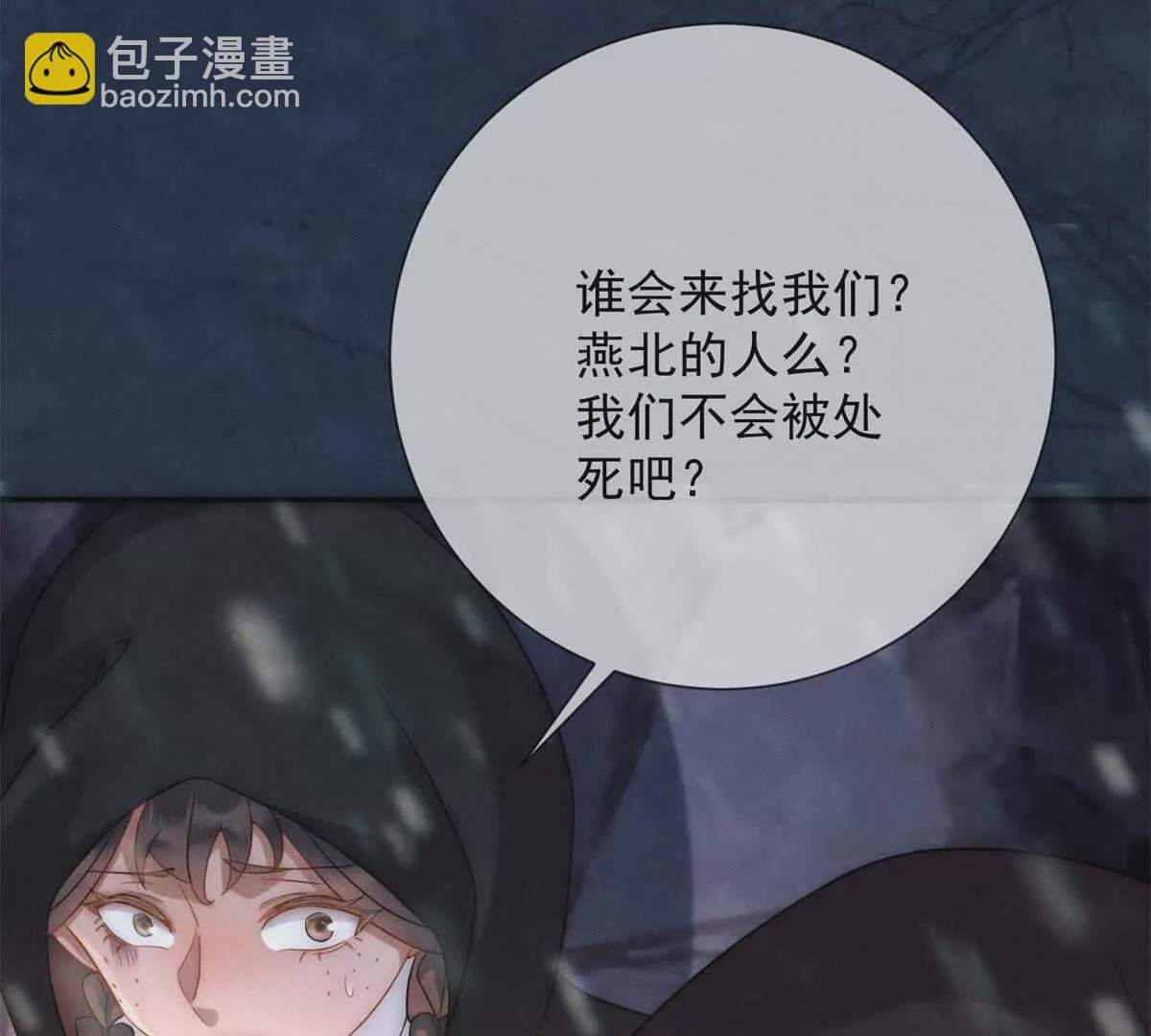 第14话 护马