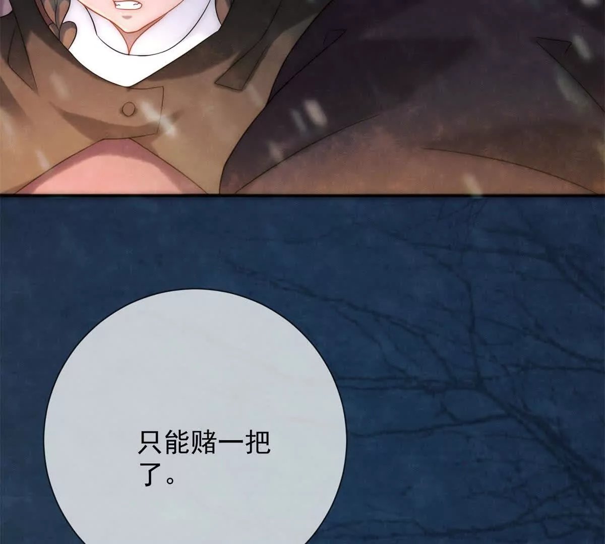 第14话 护马