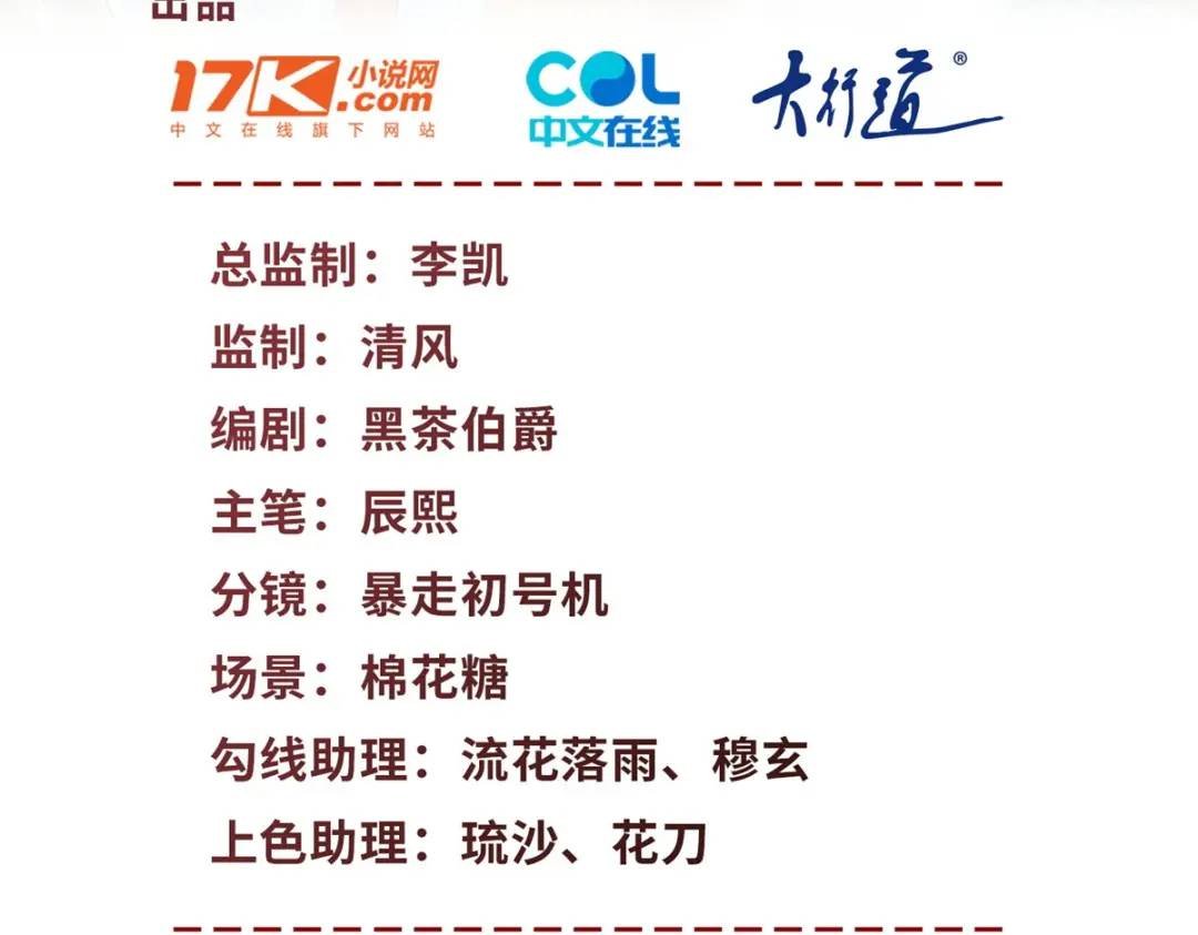 第15话 我是来看烟花的