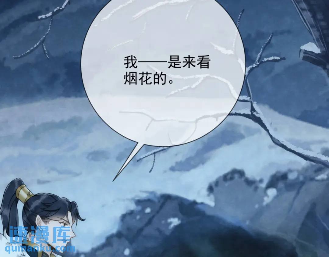 第15话 我是来看烟花的