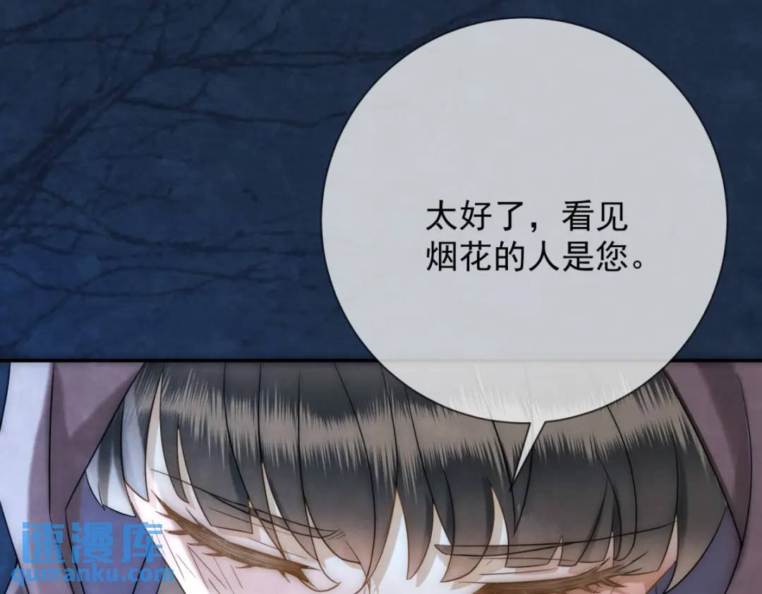 第15话 我是来看烟花的