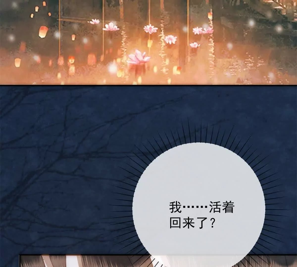 第16话 第一个除夕夜
