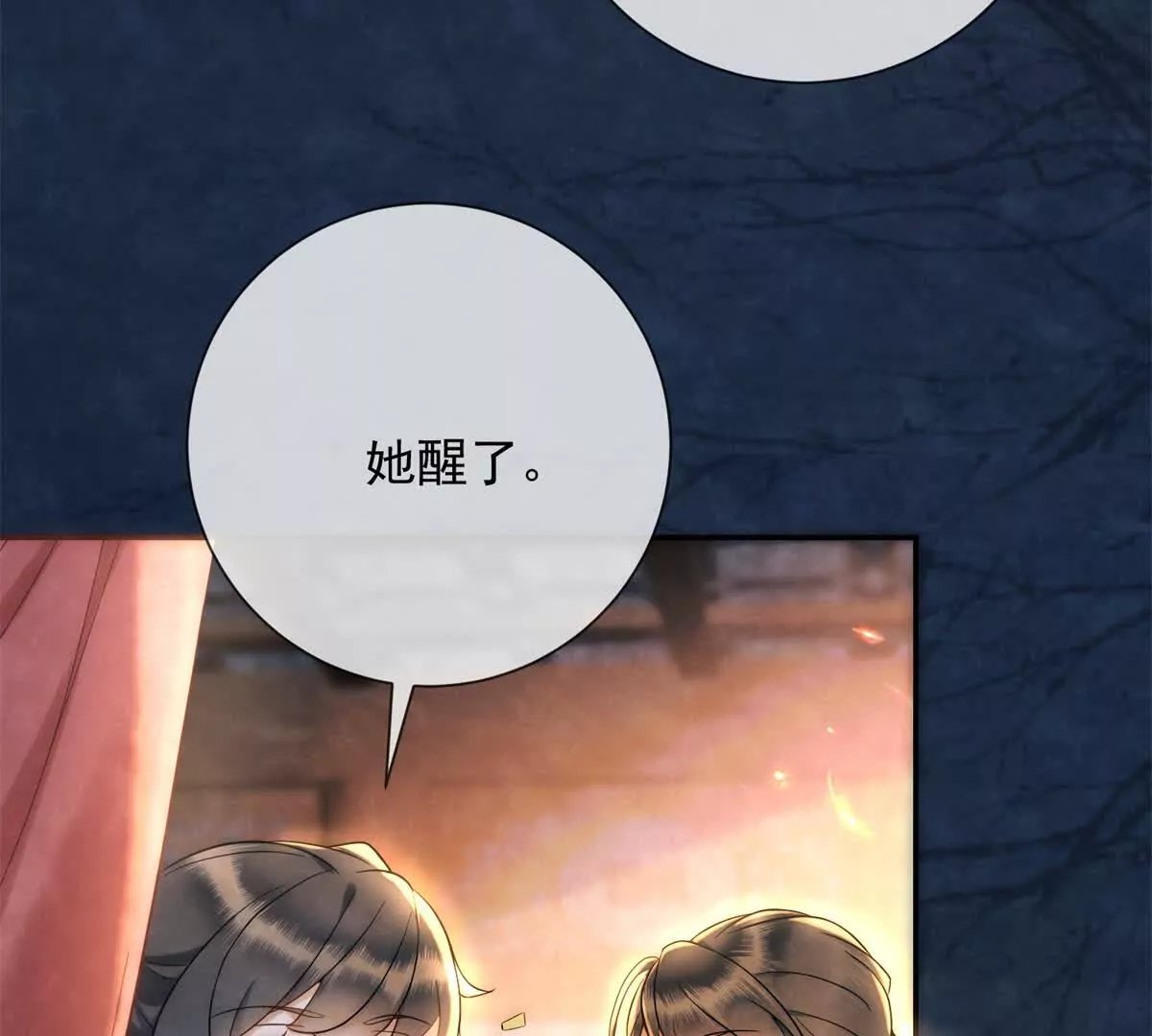 第16话 第一个除夕夜