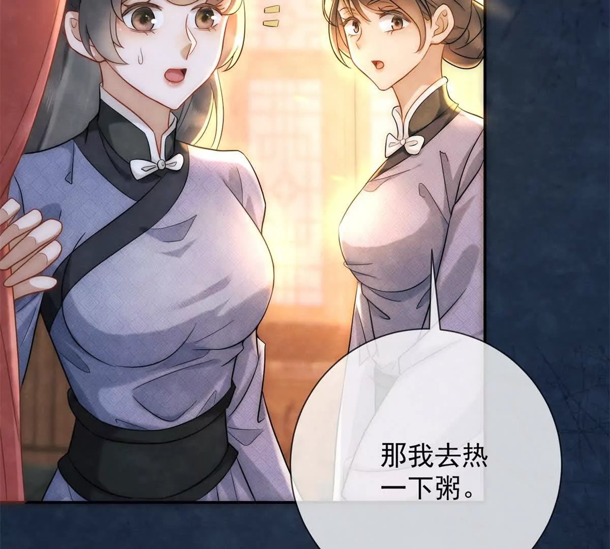 第16话 第一个除夕夜