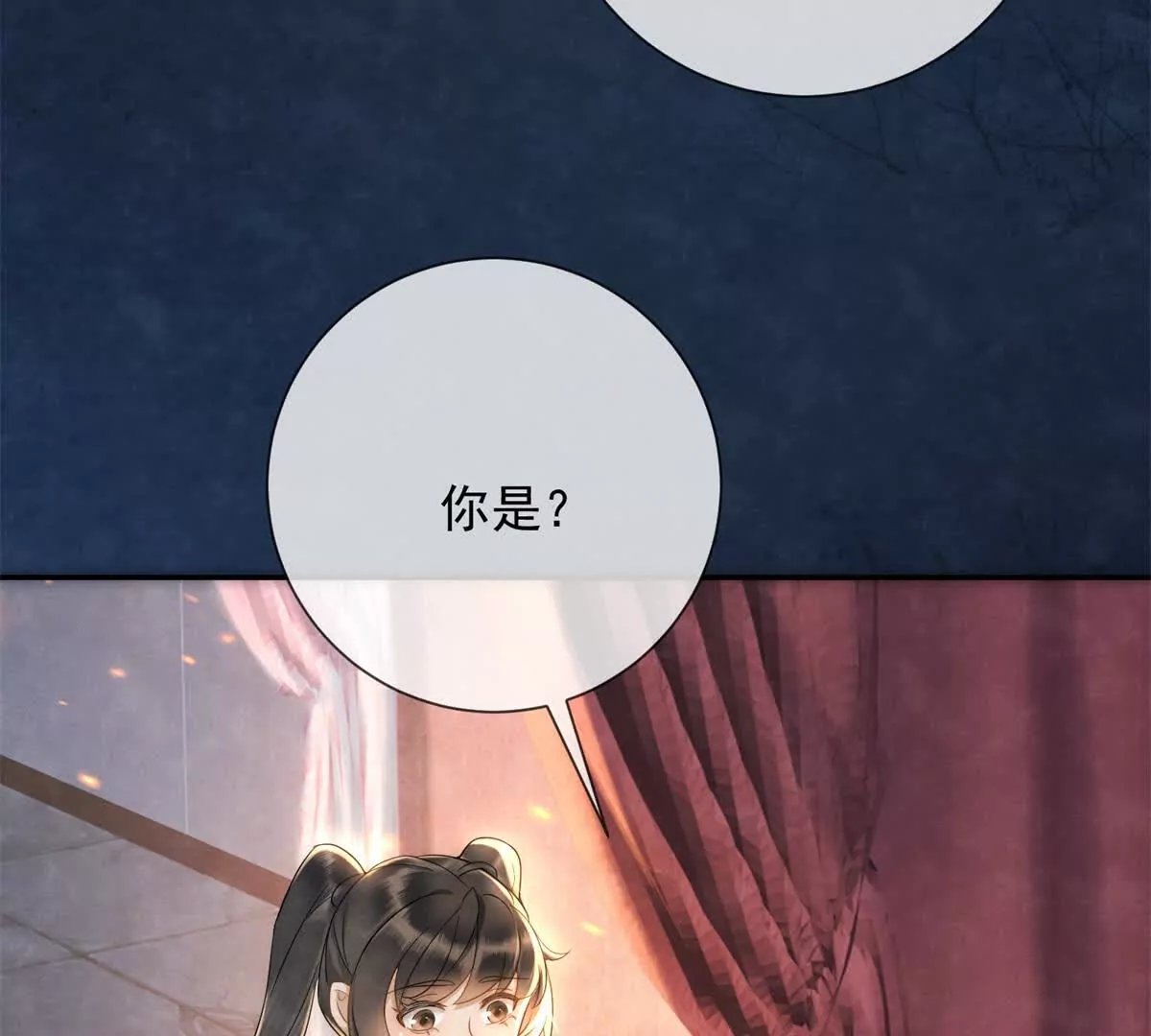 第16话 第一个除夕夜
