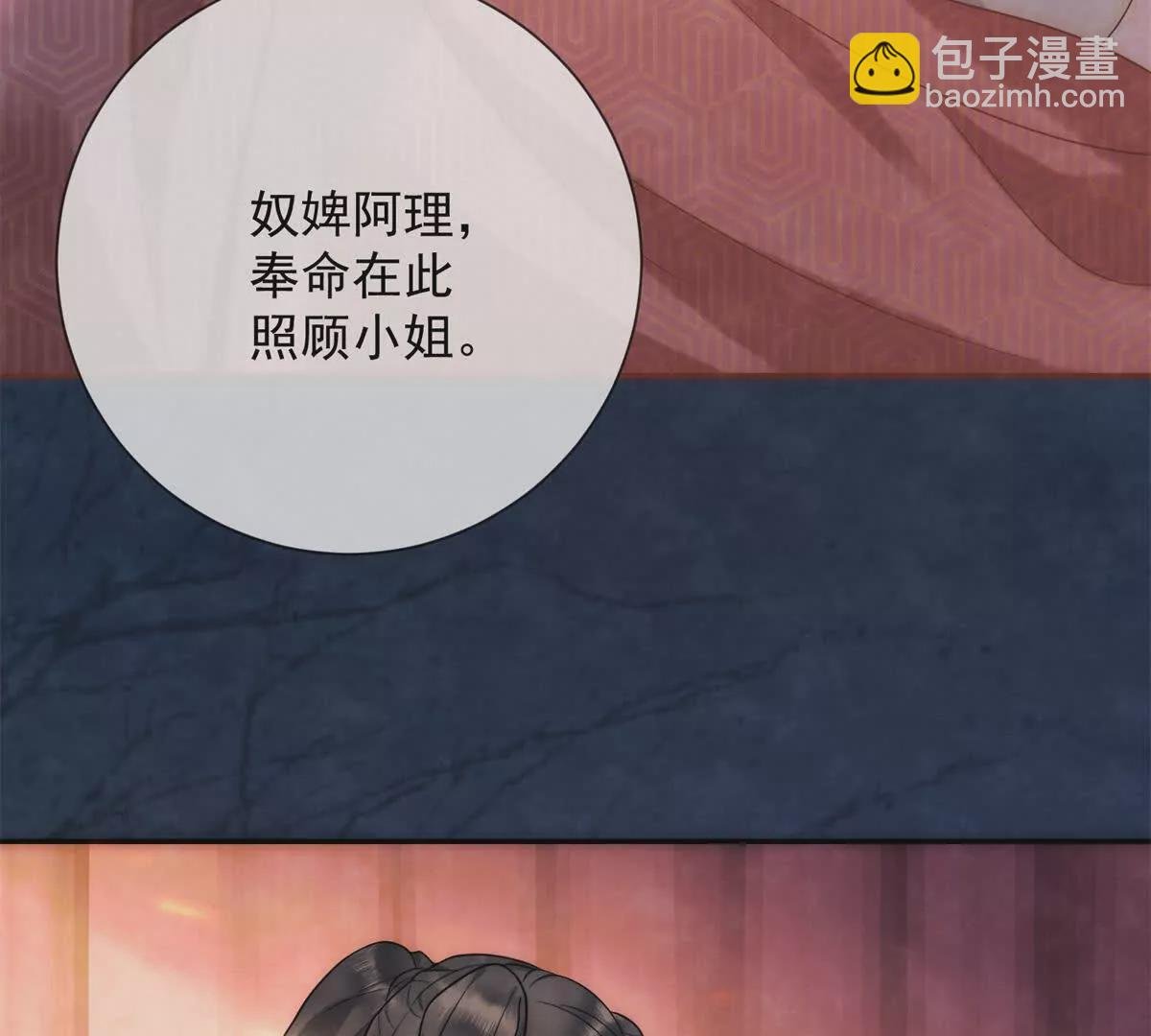 第16话 第一个除夕夜