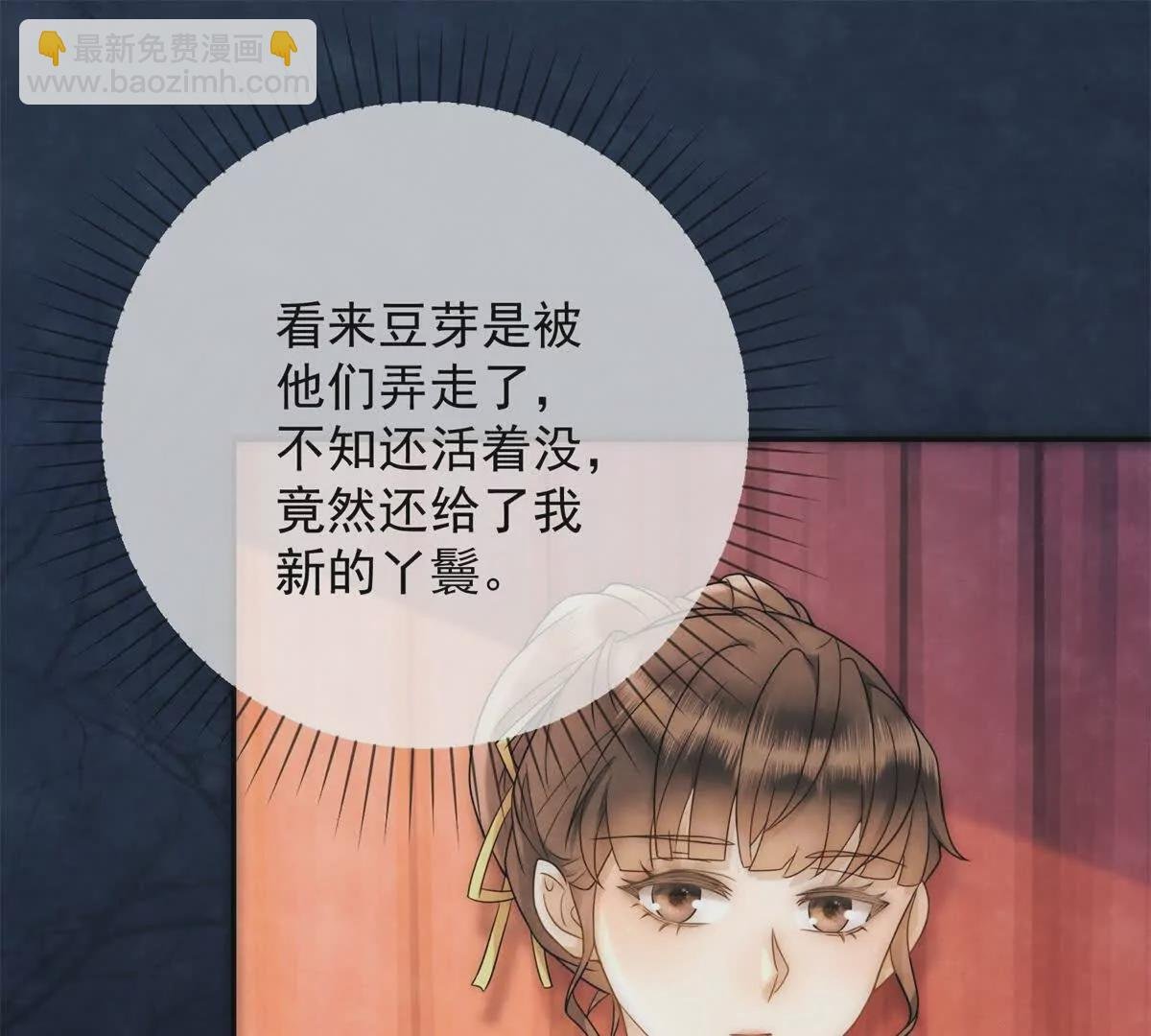 第16话 第一个除夕夜