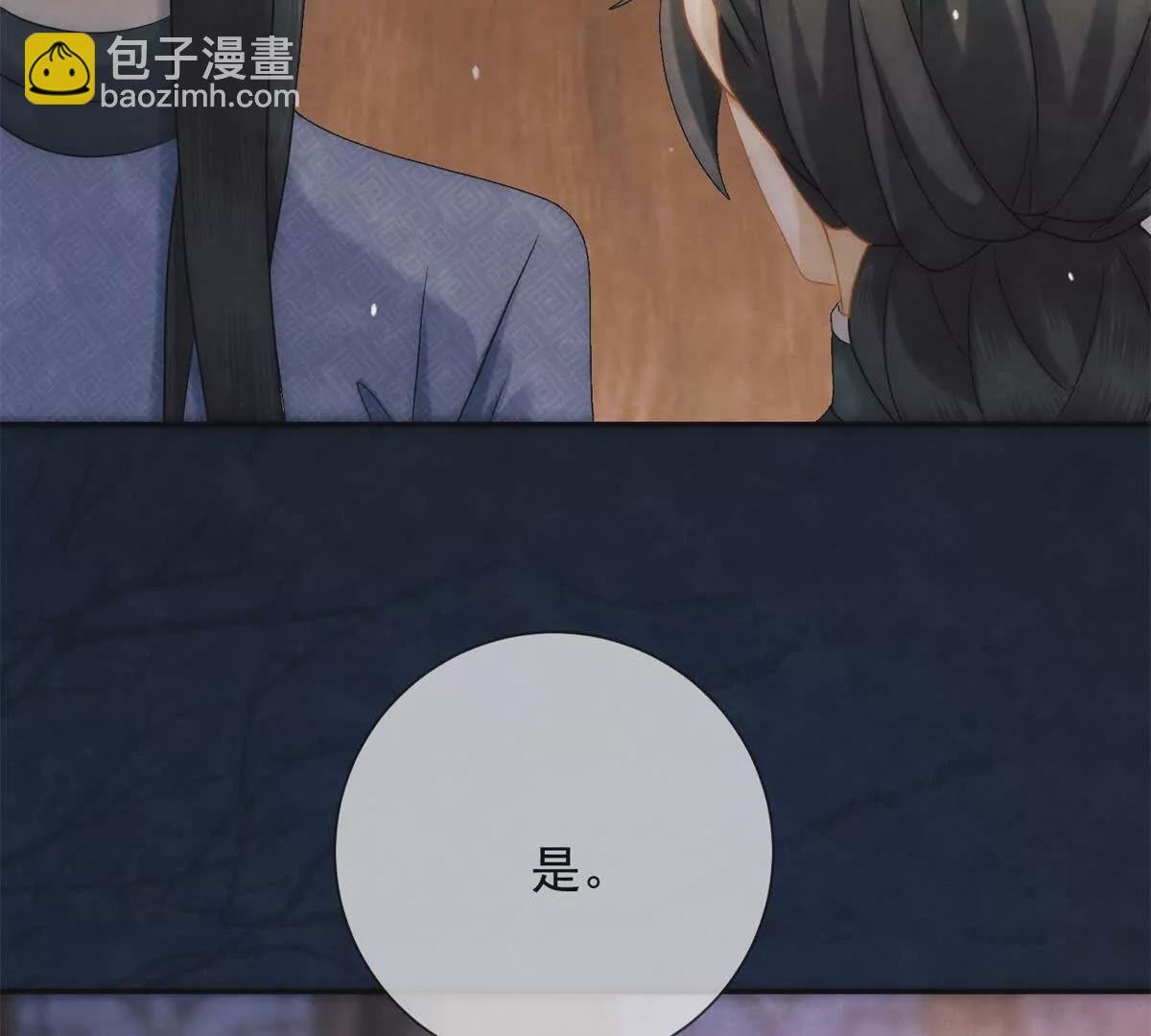 第16话 第一个除夕夜