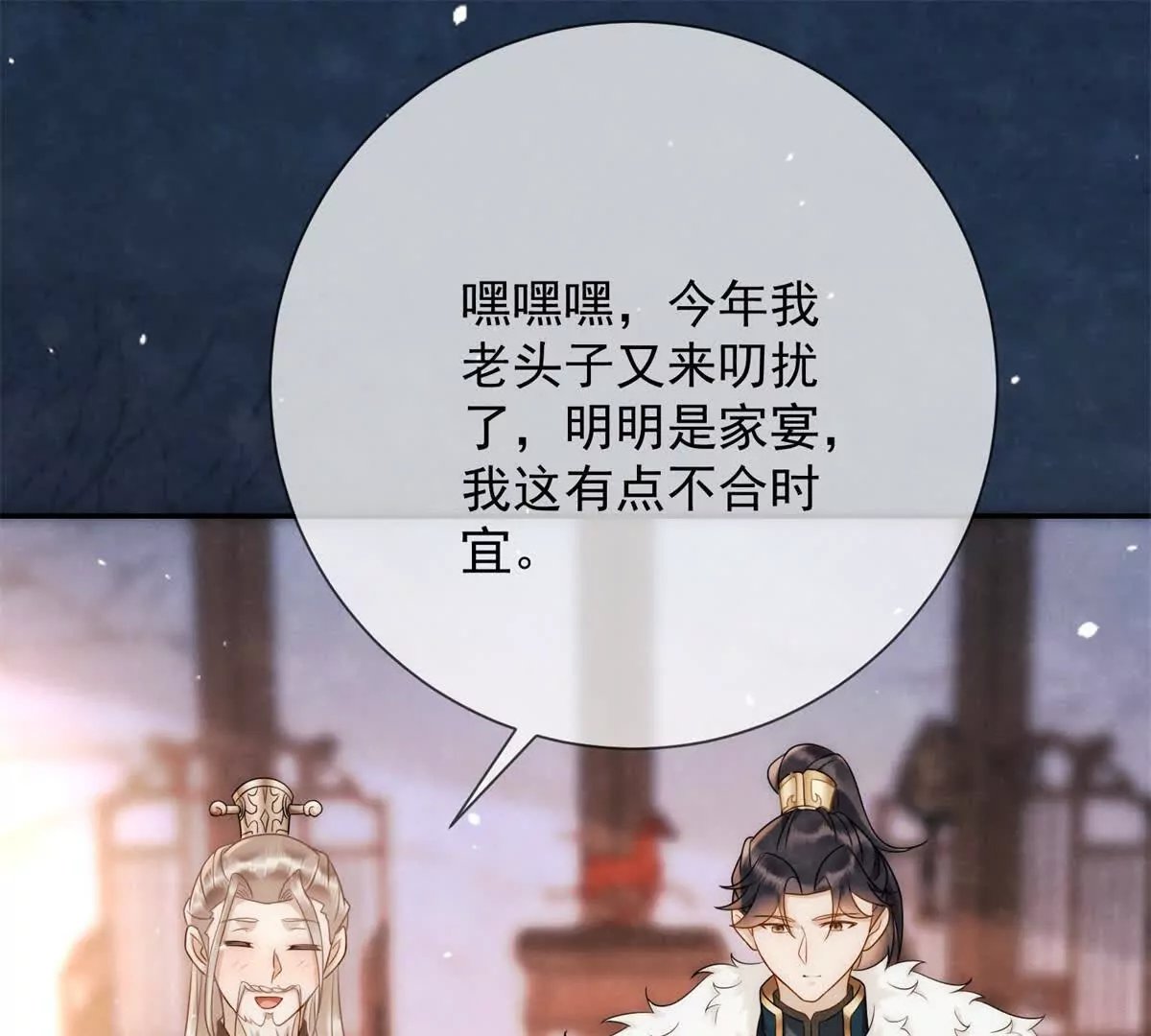 第16话 第一个除夕夜
