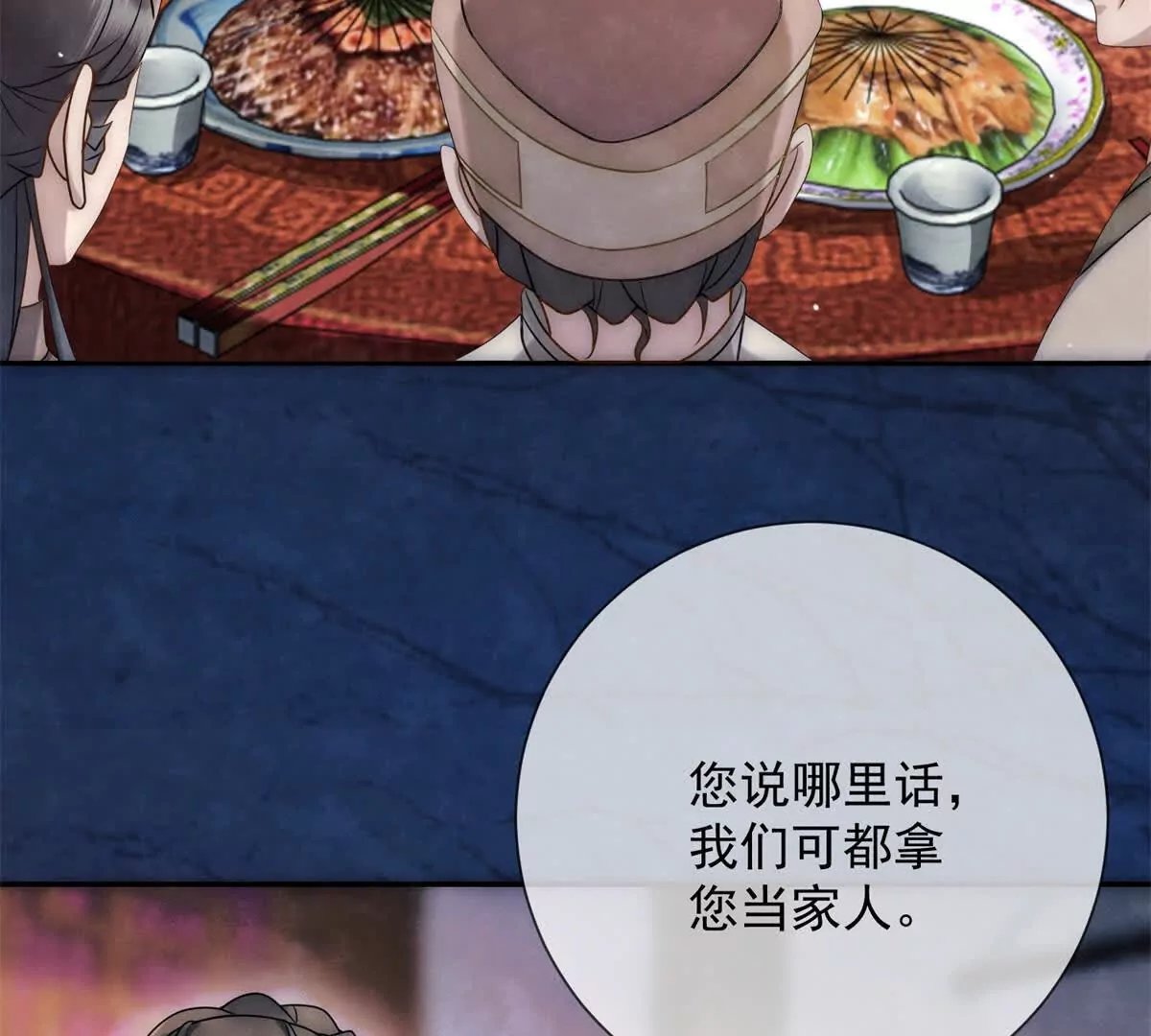 第16话 第一个除夕夜