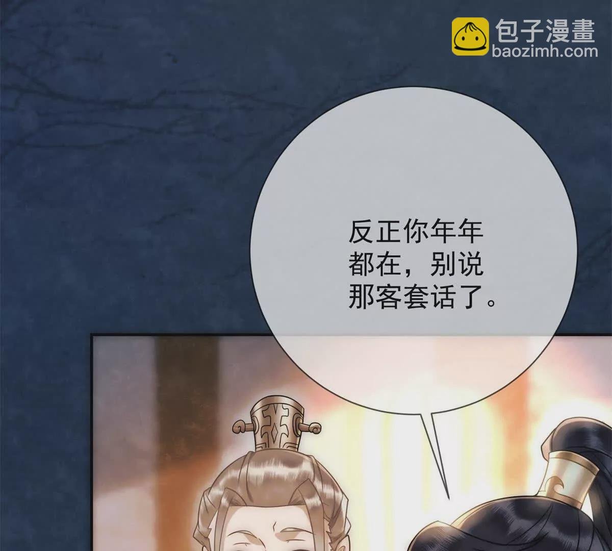 第16话 第一个除夕夜