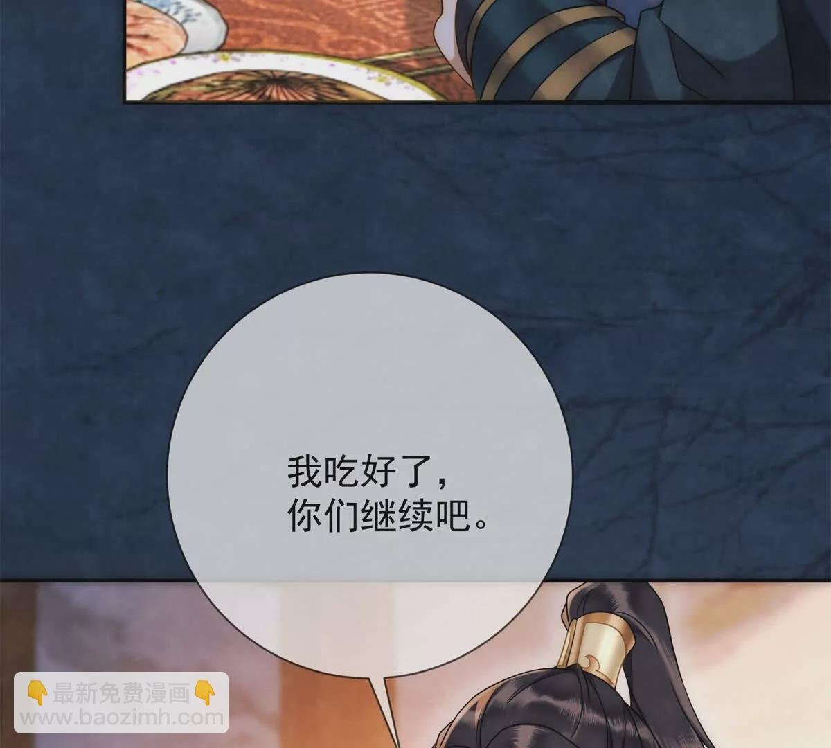 第16话 第一个除夕夜