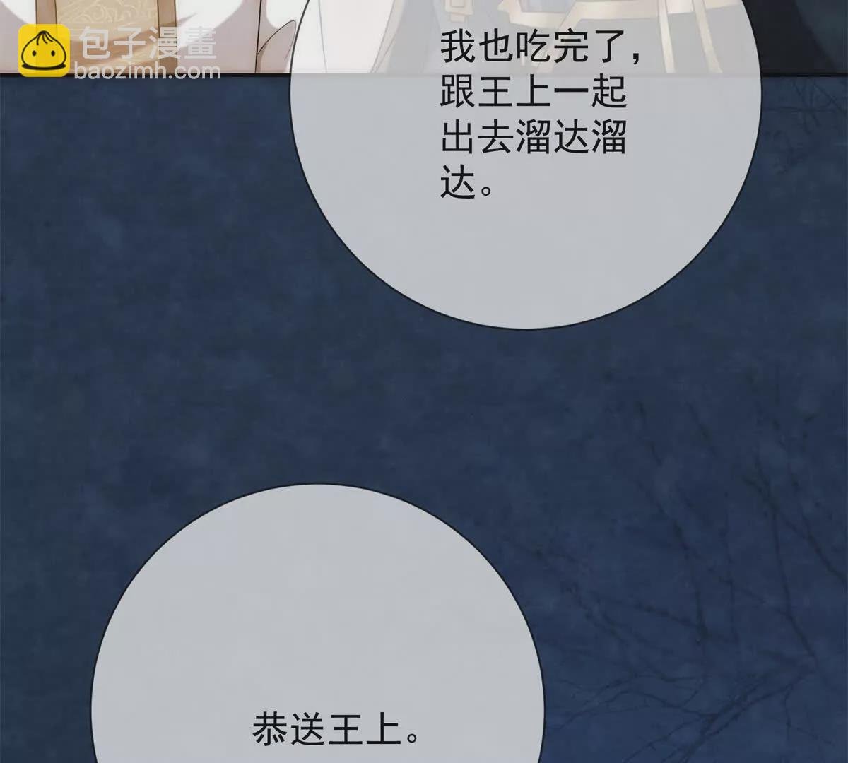 第16话 第一个除夕夜