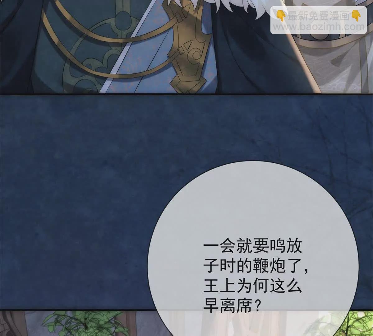 第16话 第一个除夕夜