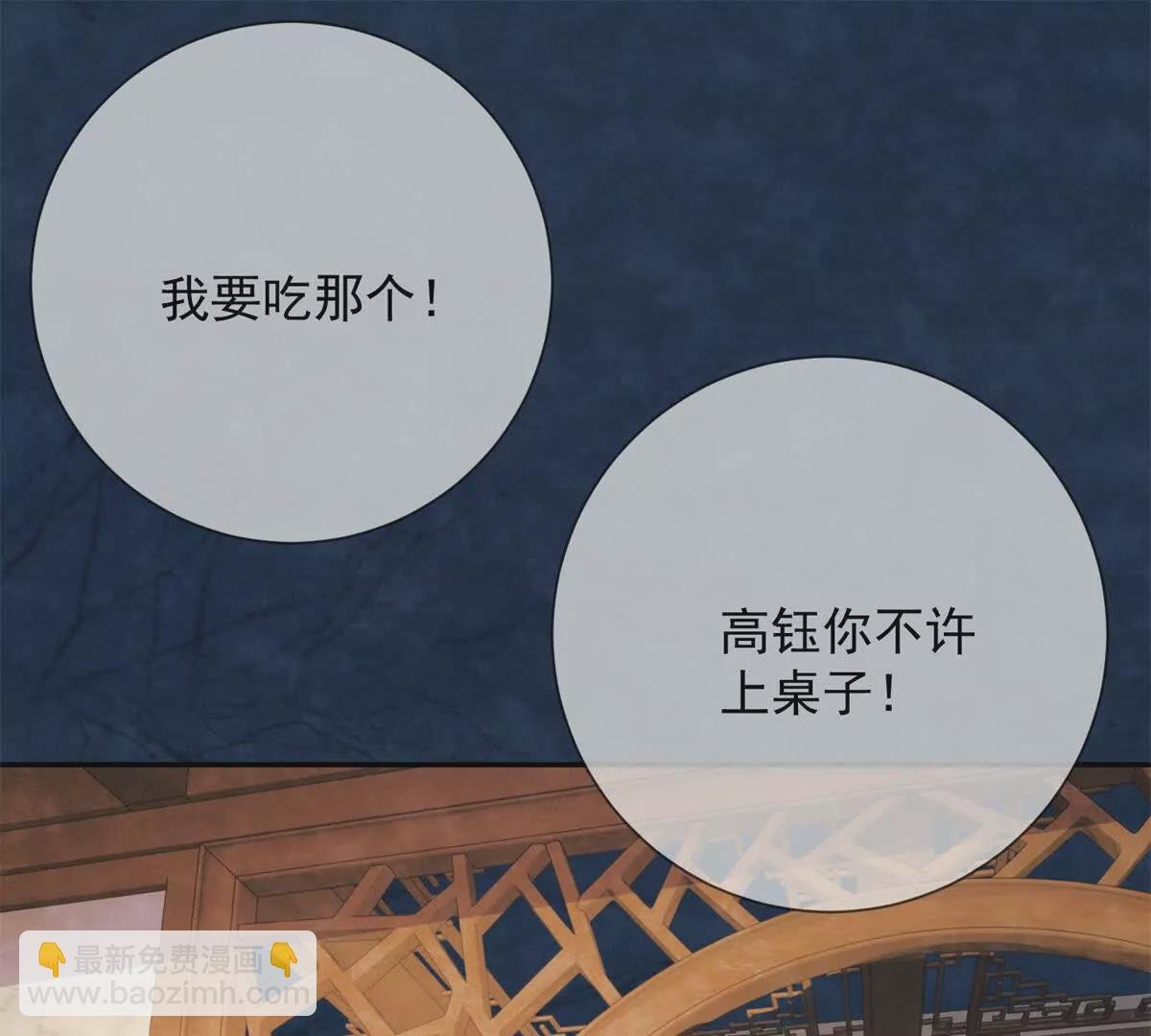 第16话 第一个除夕夜