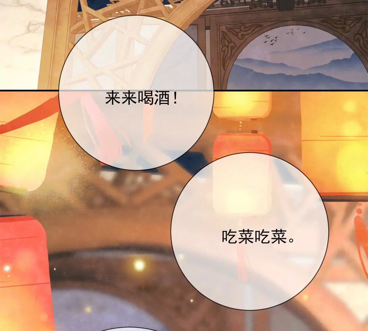 第16话 第一个除夕夜
