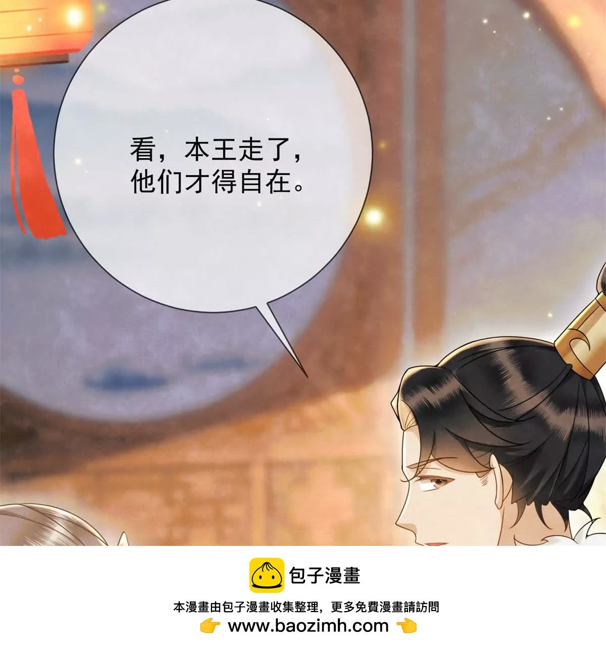 第16话 第一个除夕夜