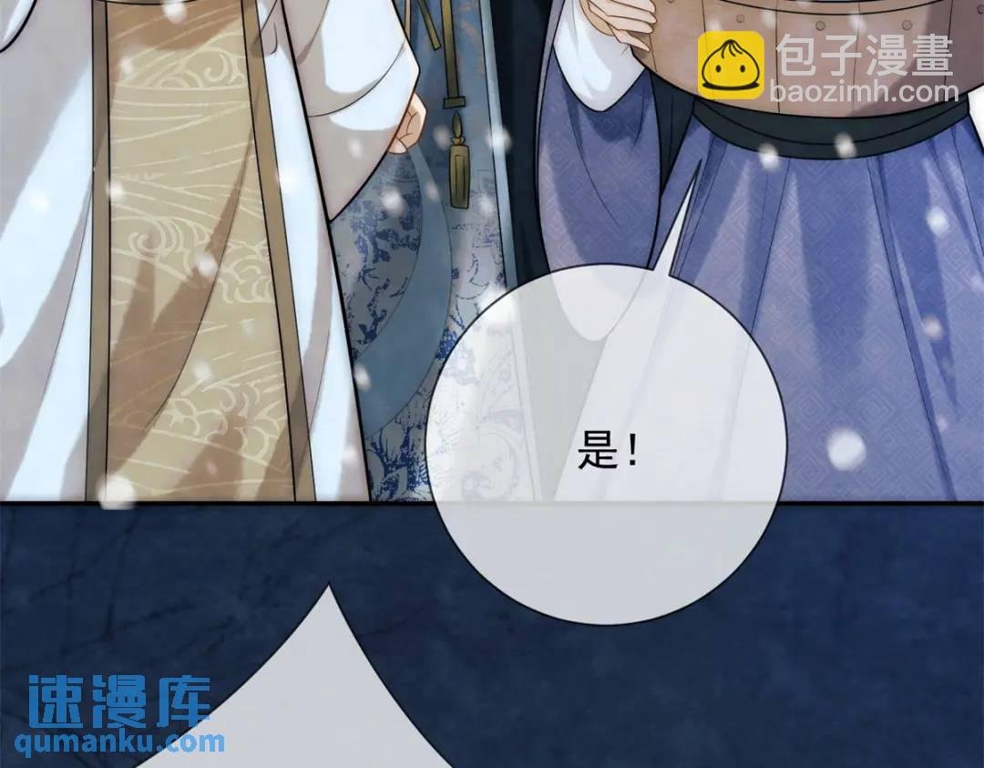 第17话 王上的改观