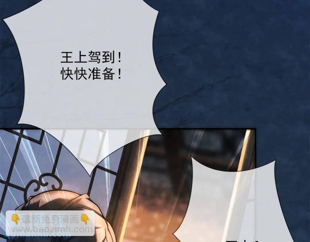 第17话 王上的改观