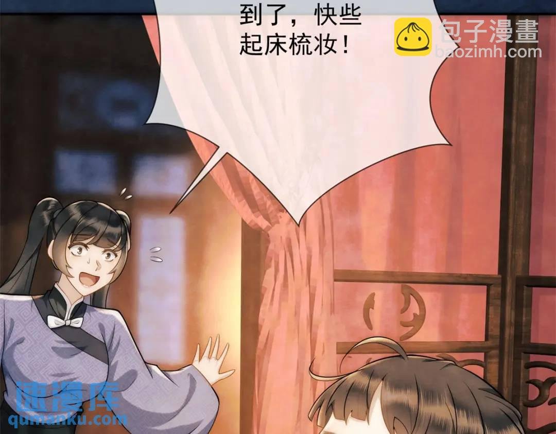 第17话 王上的改观