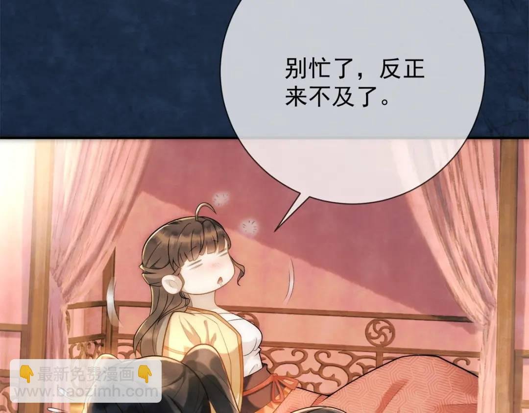 第17话 王上的改观