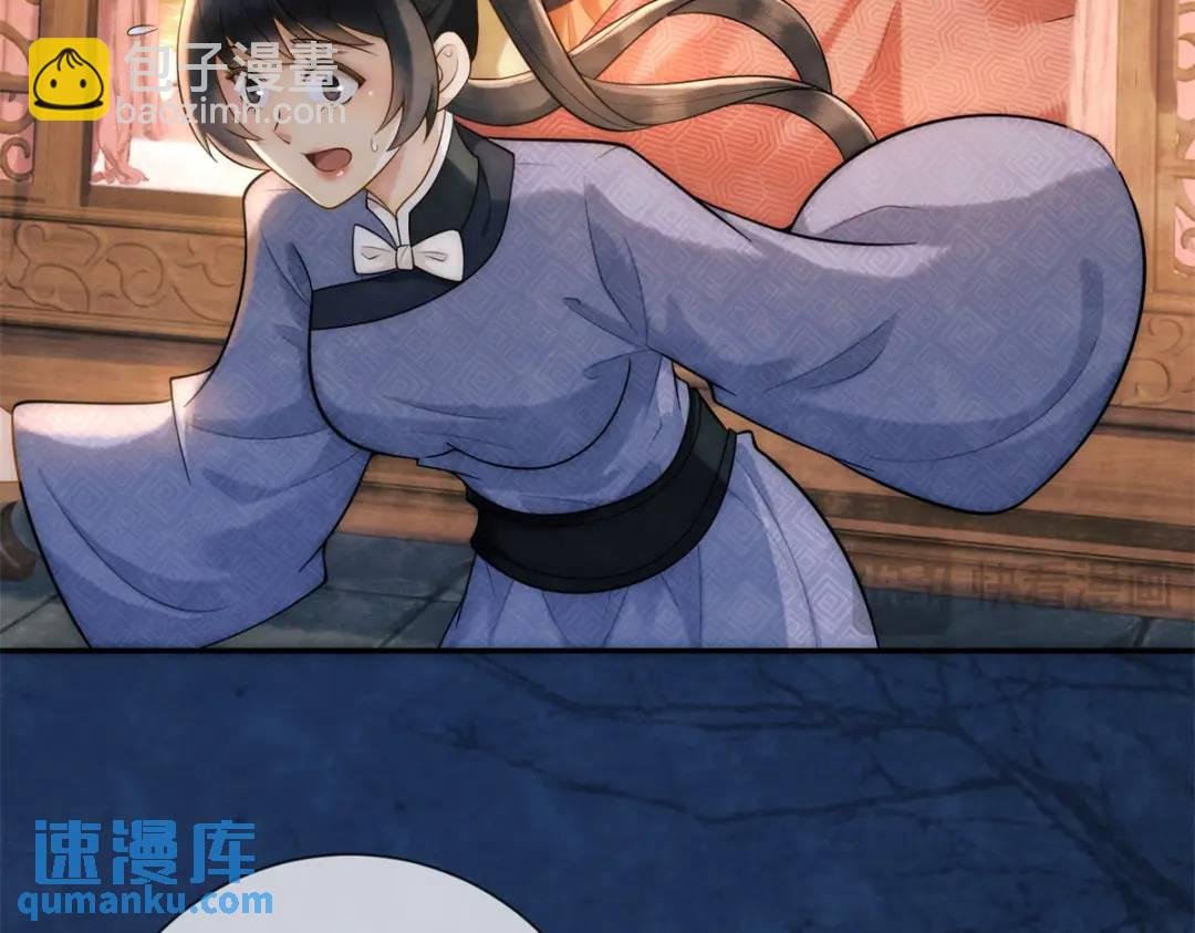 第17话 王上的改观